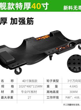 绿修车13428躺板保修车林滑板睡用板车汽车维修躺板车底汽养修理