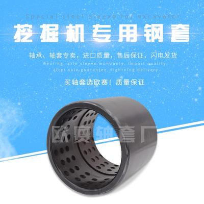 各种尺寸铜套生产0*挖掘机套衬套340*40微ICM型钢轴套