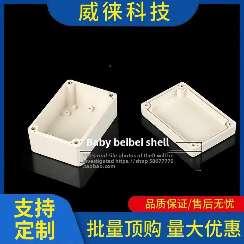 议~塑料接线1盒盒电源安防控防水盒/塑外壳料/小子FM04A*:100*685