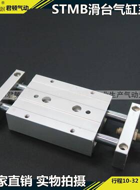 君顿双杆滑台气缸STMB5/STMS32-10XYBE2X3X040X0X75X100X125X0150