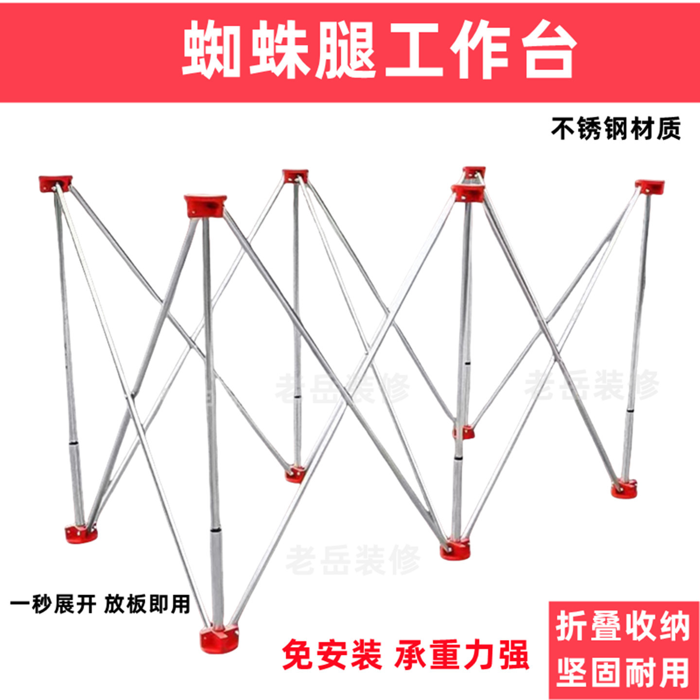 不锈钢伸缩折叠蜘蛛腿工作台架