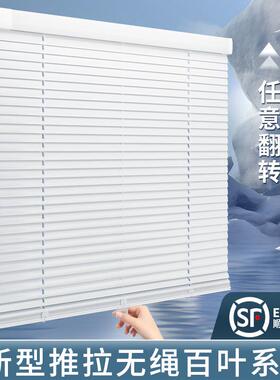?百无绳推拉铝合金免打孔房叶窗帘卫OCZ间浴室厕所厨遮挡生帘遮光