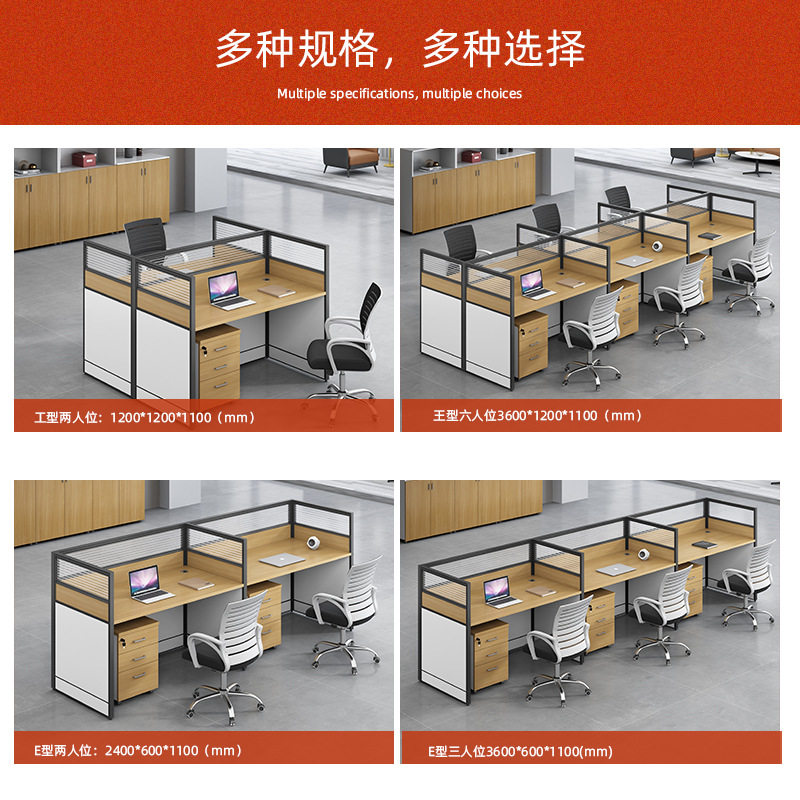 办公室四人位职员办公桌椅组合屏风工位办公桌卡座简约4人位家具