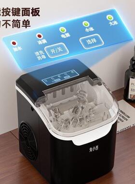 兔小西小型迷你用家冰全自动制机12KG摆夜市商用圆冰块摊96673机