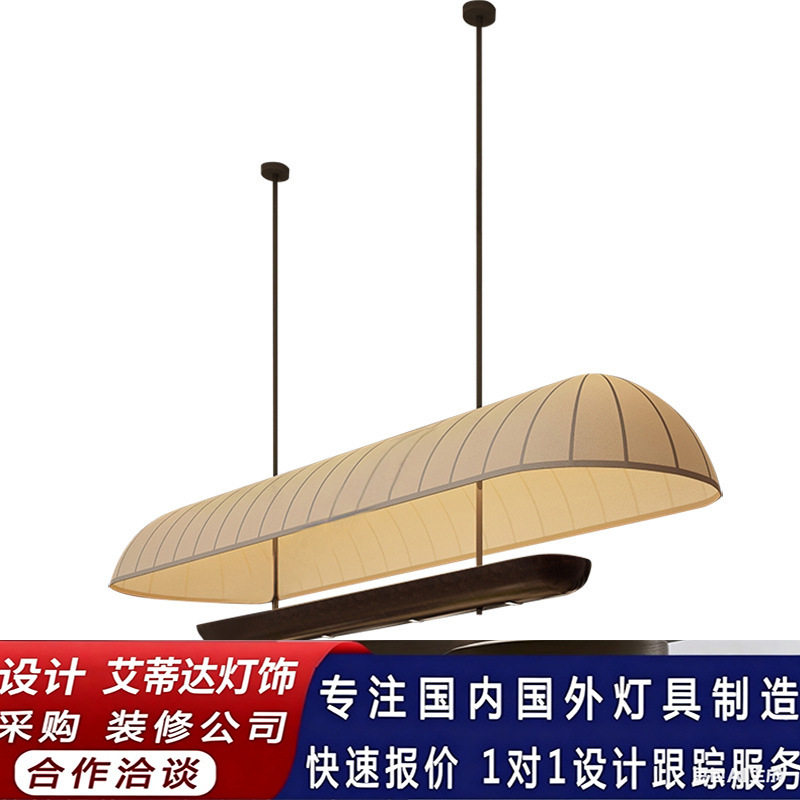 日式餐厅吊灯酒店餐饮中式复古吧台茶室书房餐桌长条布艺装饰灯具
