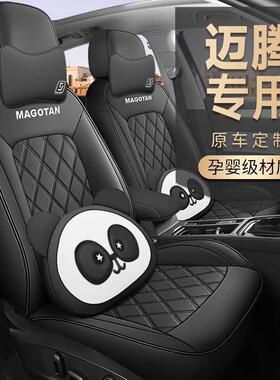 新款大众椅腾汽车DDL座套202525迈腾3迈3座套全包围坐垫套0专用四