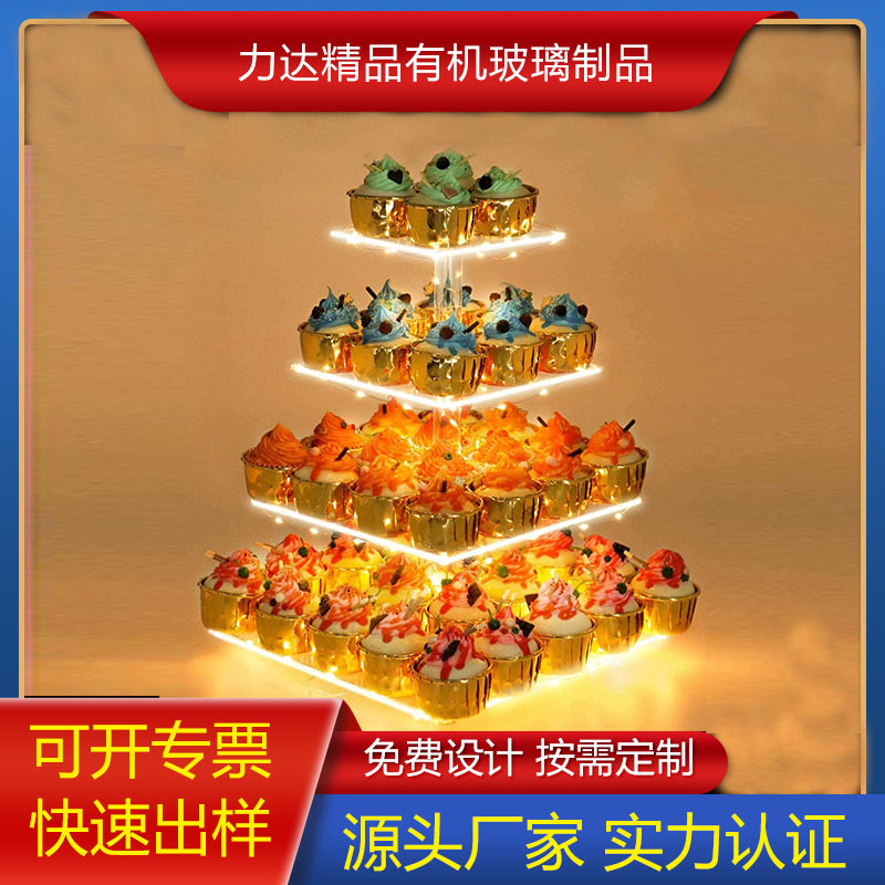 4层亚克力LED发光蛋糕展示架
