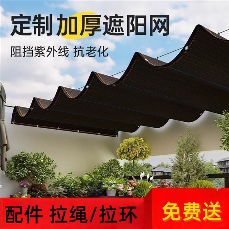 庭院推拉遮阳网防晒隔热抗老化