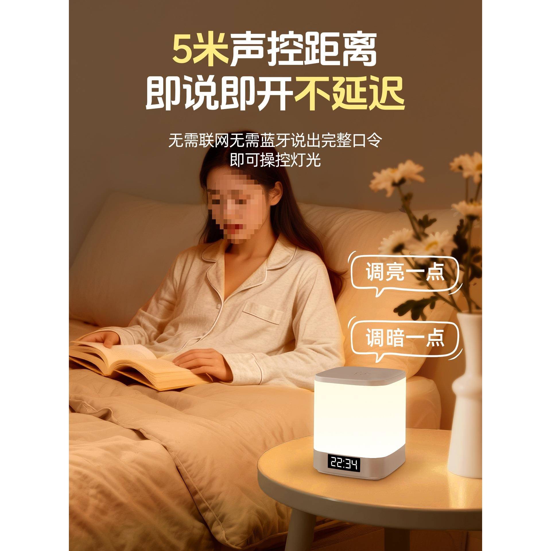 智头能声控夜灯家睡眠卧室感应灯用床婴儿喂奶台灯小语音控QYR制