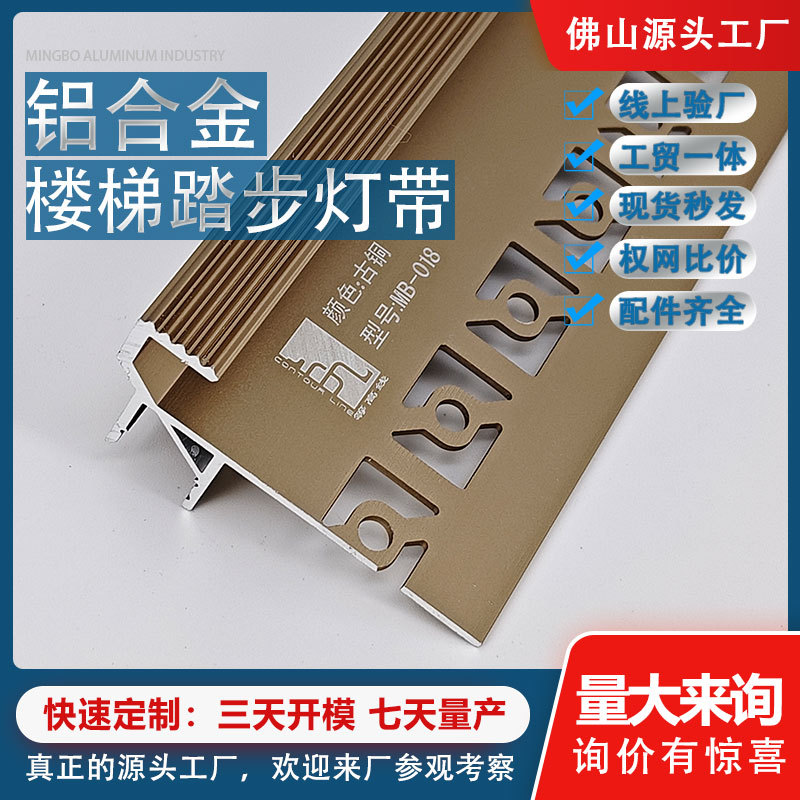 瓷砖地板收口带灯型材铝合金踏步灯LED台阶发光灯条楼梯带灯铝槽