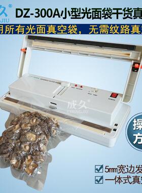 D-3包00A小型抽真空机Z光平面袋真空NRE封抽口机家用真空装机