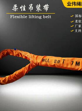 150吨18米风力电叶片吊带10吨81SBS装0米20米双扣高发强纤维吊带