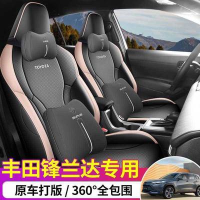 2177026款2V.0用LCT舒适车版锋兰达汽座套专车专全包围皮革坐垫套