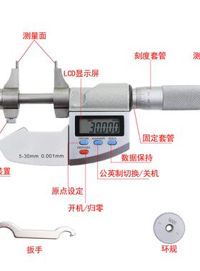 尺电子显数内径千分尺5-30mm25-50mm内5-30IP6测内槽寸内测千分尺