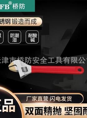 桥防CNFB/304不锈钢浸柄活扳手T88119515B塑G