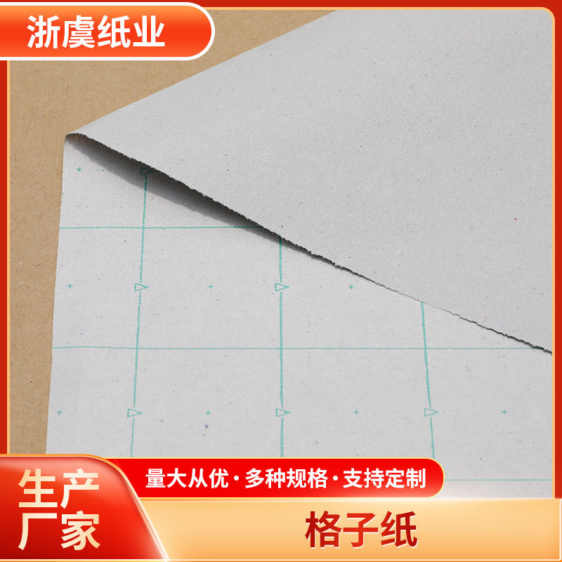 服装厂裁床手工排版格子纸