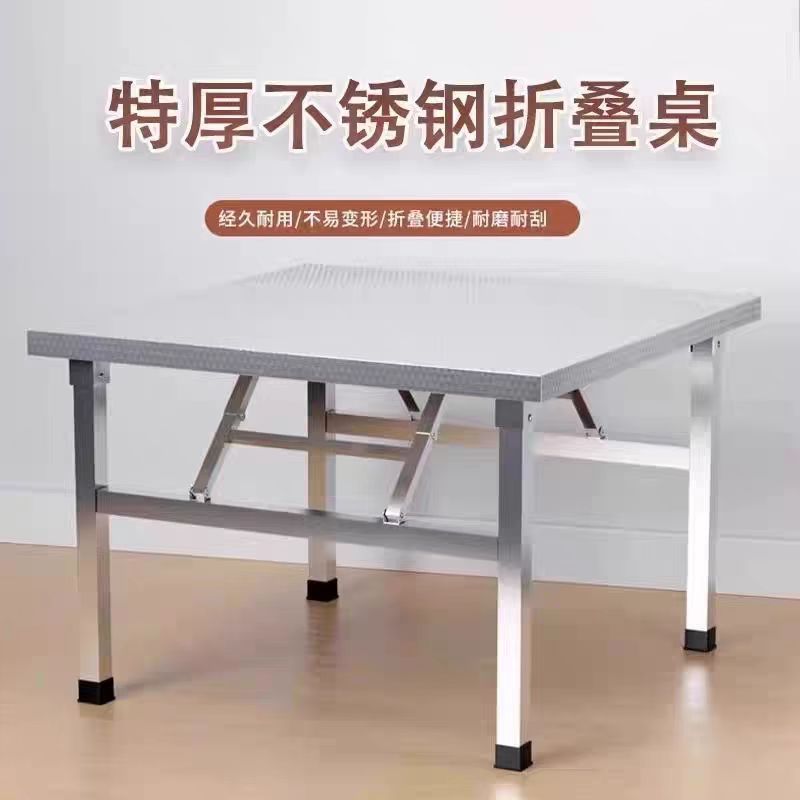 不锈钢折叠桌子餐桌家用烧烤户外桌吃饭夜市摆摊便携桌方形长方形