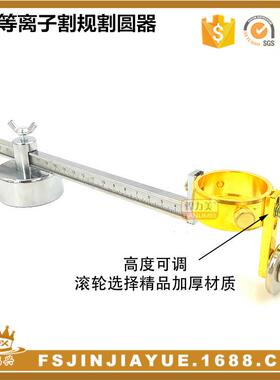 P8等离子割规割圆器SPQ圆带刻度强磁规铁画圆0等离子切割器配件