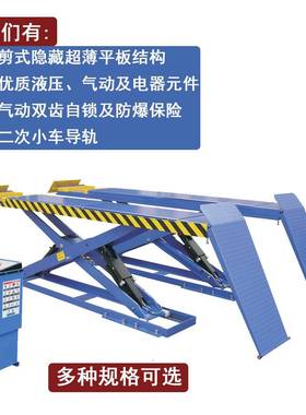 高昌超薄大剪举薄升机超剪式.举升机定位电动动小车GC-45滑M95119