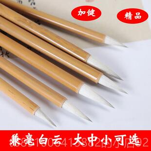 正品白云兼毫毛笔出狼峰2cm25米3.cm羊初学毛厘笔大中小楷书行书