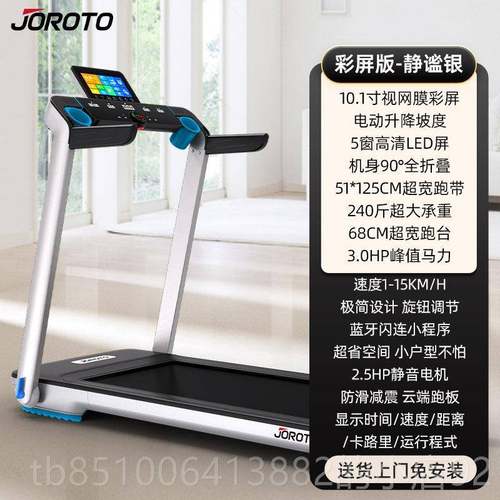 正品家国JOO美TO捷瑞特 IW9跑步机用款小型折叠多功能跑步机室内R