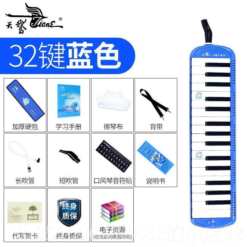 正品天校鹅口风琴37键全乐黑色儿童学初学学生老师推荐理教学专业