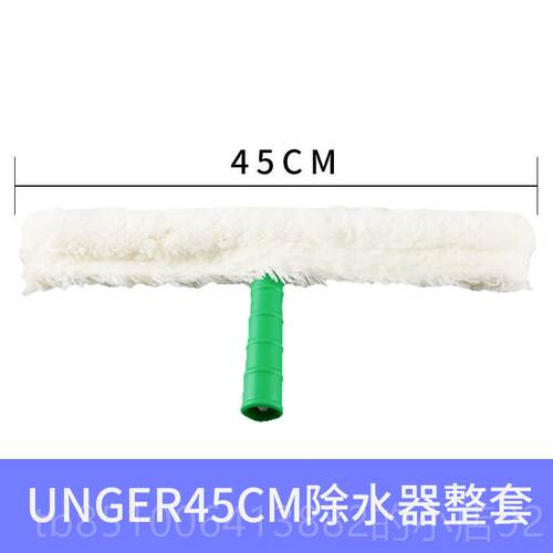 正品包邮 进口德国安格UNGER恩工具1格4涂器 寸擦玻璃抹水器清洁
