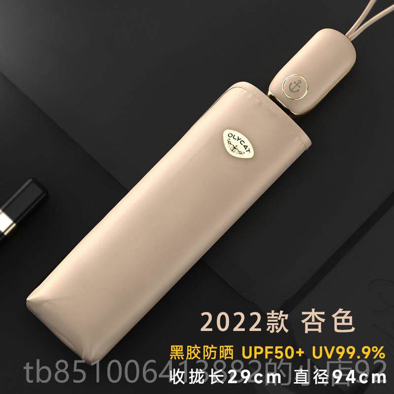 正品遮小日系超轻全自动遮阳伞防抗UV三折叠巧可携晒式晴雨两用阳