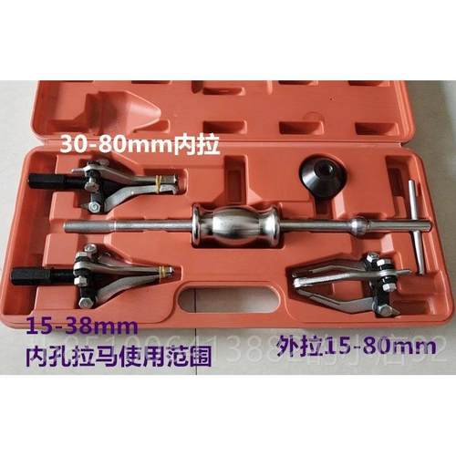 正品收卸割机轴承拉马十八合一轴承工拉拨拉器内孔轴承拆具三爪马