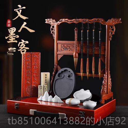 正品梅林笔庄文房四宝高档精品套装毛成笔专业级全套书法者笔墨纸