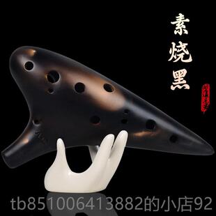 高档陶笛乐器2孔AC初学小者入门音十二孔1C调专中业陶埙学生笛子