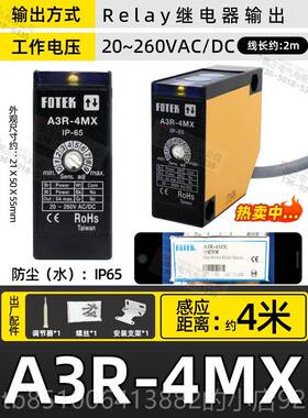 正品全新原装正3T品台湾阳明FOE感K 漫反射光电开关 AR-1MX 光电