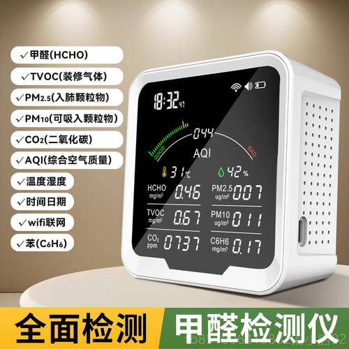 正品空气甲醛测试仪专业小菲家用PM2质5苯二器氧.化碳空气量检测
