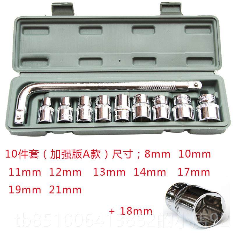 高档汽车用品工维工具1件0件修套27套筒具箱车家两用卸螺丝扳手