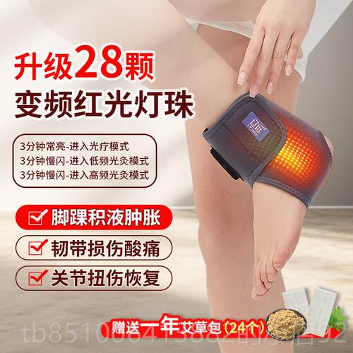正品电加热护脚发套热敷灸保暖足脚脖子红光热踝敷脚脖艾子按摩神