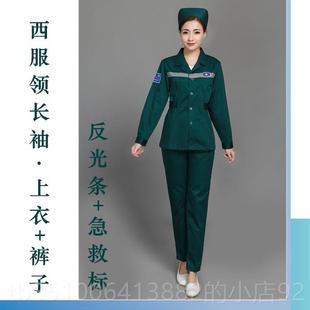 高档急诊科护士心分体套装 工 20急救中医生出诊服男女长短墨绿1袖