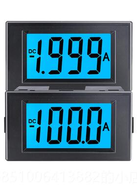 正品Dc1A10A2050显A100AA模数直流电流表正负显示块