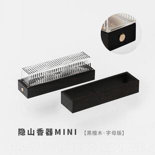 正品意外部装置计隐山香礼器迷你香炉摆件茶室薰线香可携式 线香