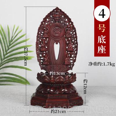 高档佛像音财神爷莲花底座供奉供佛观质实木红木光圆形托架木莲背