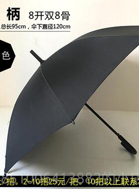 正品高端定制人LOG做O长雨伞商务订广告伞户外超大防风柄自动双礼