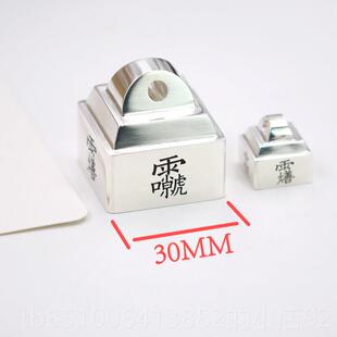 正品逸棠侣银吊瑜坠纯银印章男情女刻字项炼物古风爱情生日定情信