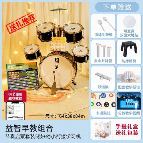 正品娃宝贝架子鼓童初学者玩具乐器儿爵士鼓鼓男俏3-6岁宝宝敲打