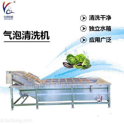 菠菜多功能气泡清洗 机韭菜清洗机 全自动商用果蔬农产品清洗设备