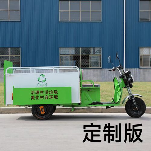 定制新能源电动三轮双桶车小型垃圾车清运车保洁道路垃圾桶转运车