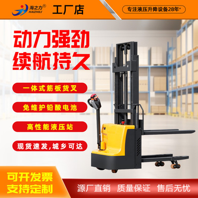 海之力双起升2T电动堆高车站驾式全电动叉车1.5T液压forklift