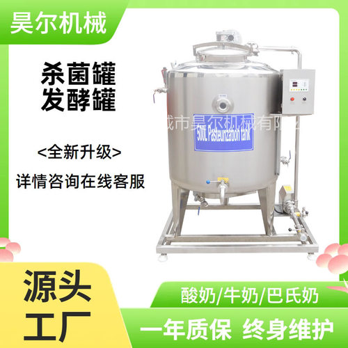 犊牛饲喂低高温杀菌罐 巴氏杀菌解冻一体机  全自动杀菌发酵设备