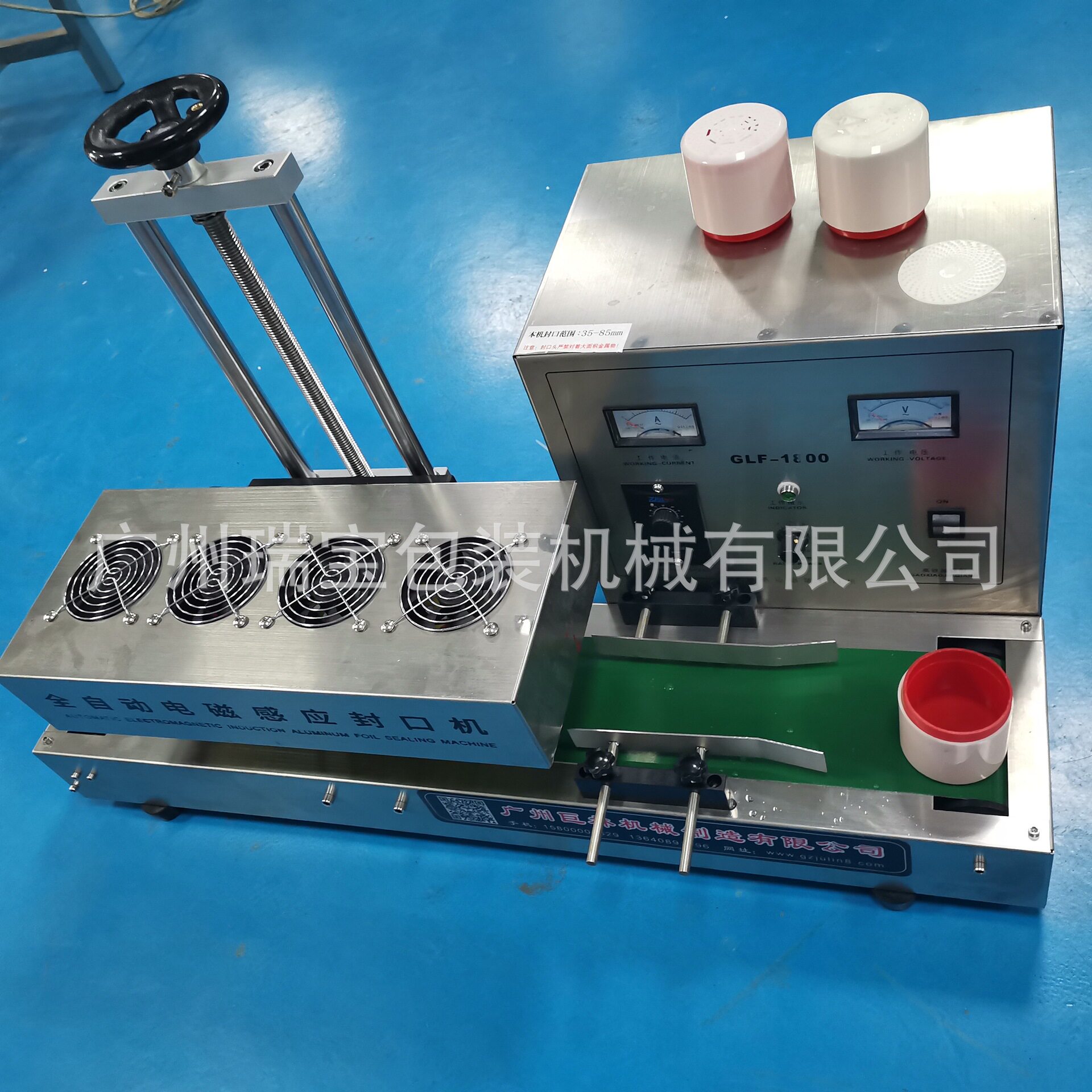GLF-1800小口径自动电磁感应铝箔封口机自动感应铝箔片封口机