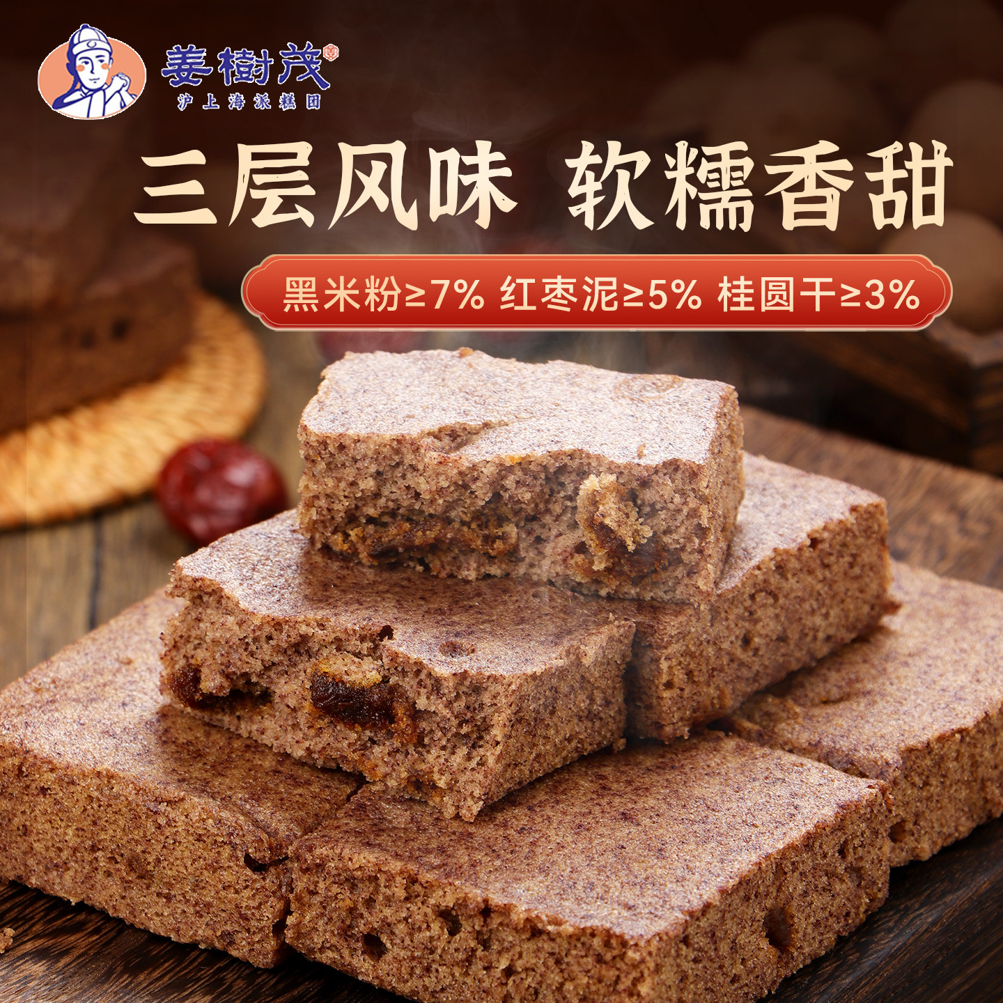 姜树茂桂圆红枣黑米糕低脂轻食代餐高饱腹早餐传统发糕点心500g,零食/坚果/特产,米糕/桂花糕/发糕,淘宝优惠券,粉丝福利购,淘宝优惠卷