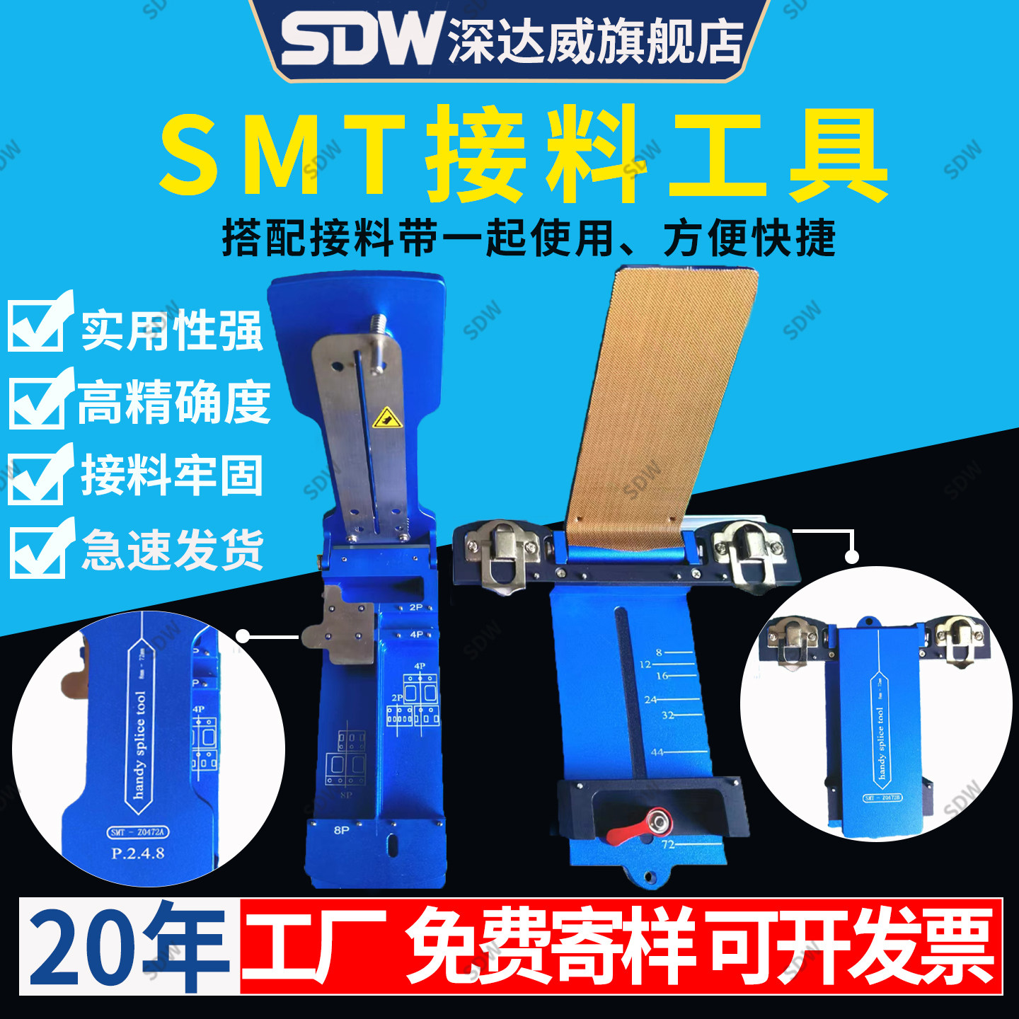 深达威富士接料治具防静电高精