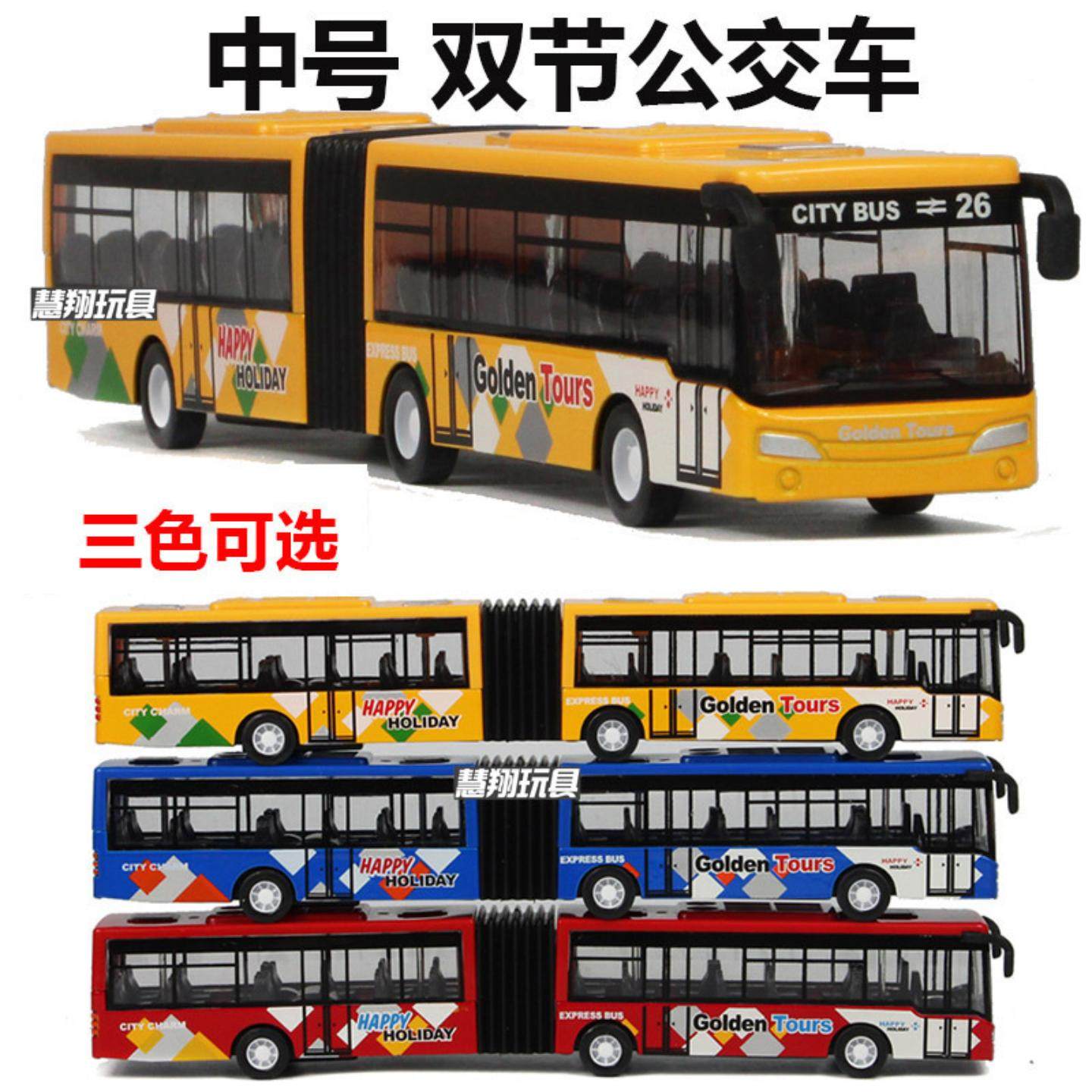 合金中号加长双节公交车带回力儿童巴士玩具车澄海